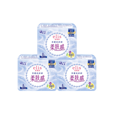 大王elis天使棉柔卫生巾