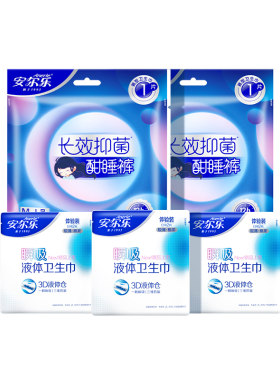 安尔乐国货瞬吸液体卫生巾日用棉柔极薄姨妈巾官方