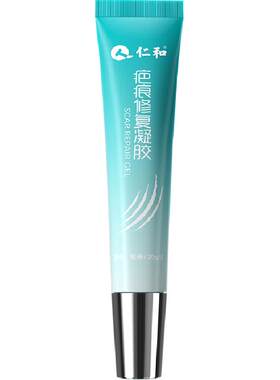 仁和祛疤膏医用硅酮不留痕