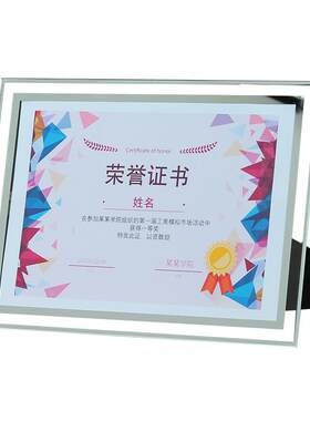 透明玻璃水晶证书框奖状展示框