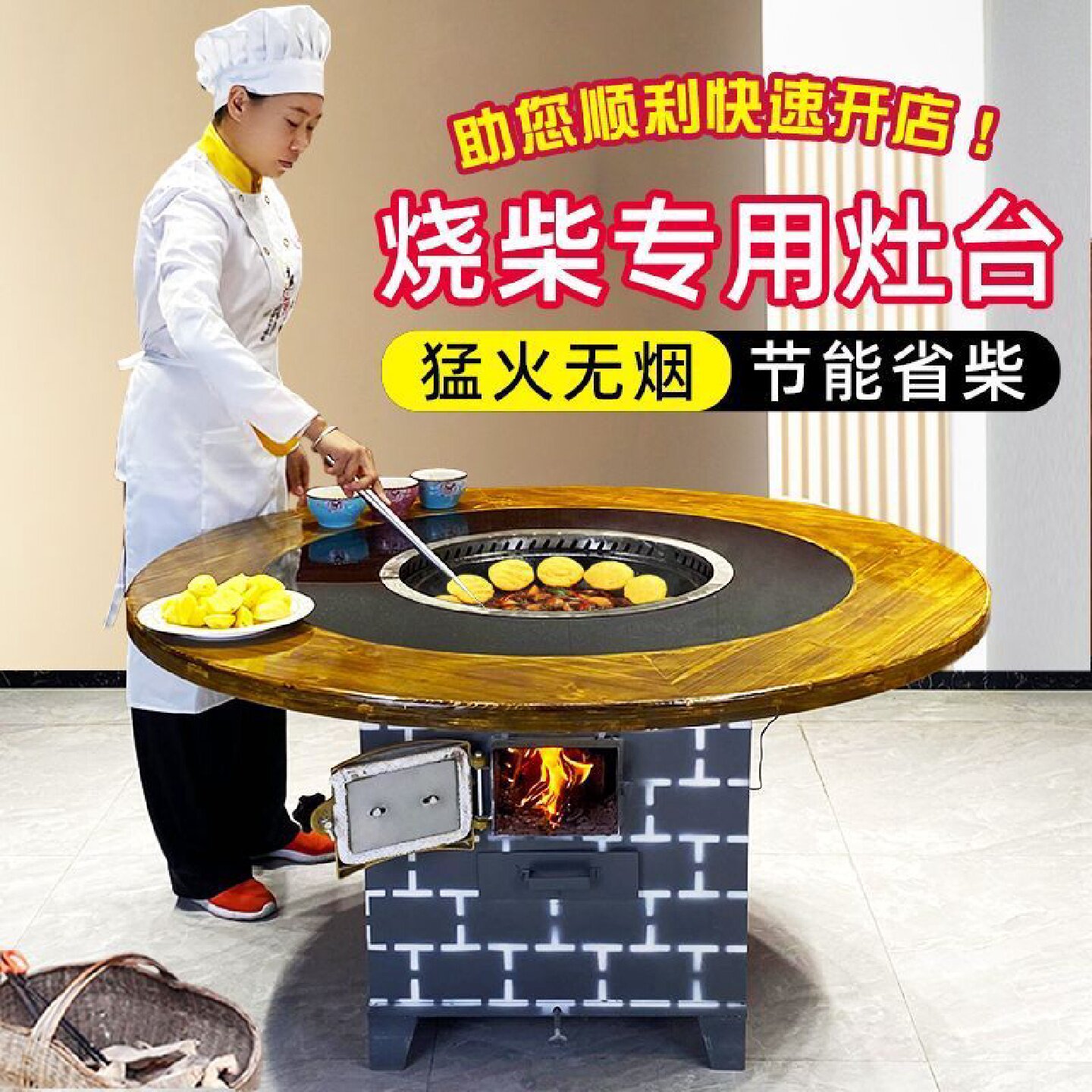 东北铁锅炖灶台桌柴火地锅鸡专用大锅灶台商用火锅桌饭店烧柴家用
