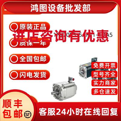 议价西门子同步伺服电机 1FK7 紧凑型16Nm 3.30kW 1FK7083-5AF71-