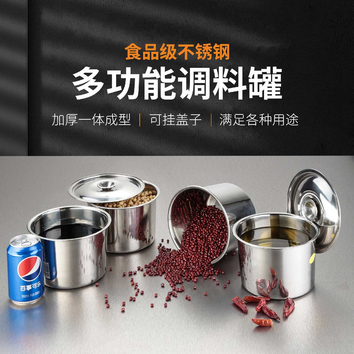 不锈钢味盅圆形调料缸厨房调味罐无磁商用油盆烧烤作料盒猪油罐子