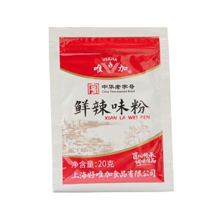 唯加鲜辣味粉老上海馄饨调料粉小袋烧烤肉干碟蘸料家用调味品增香