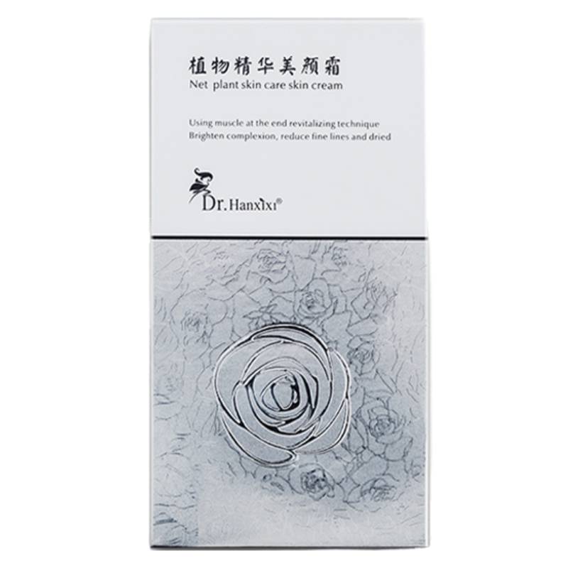 官方正品植物精华限量套盒日霜