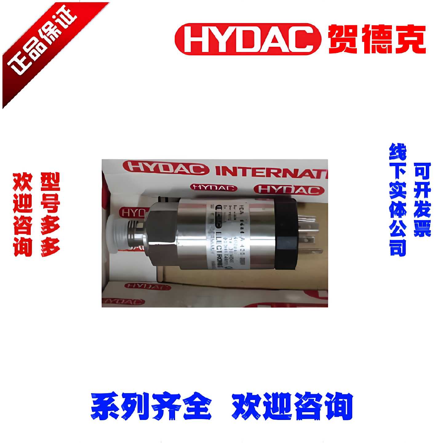 贺德克HDA4746-A-400-000 HDA4844-A-250-000压力传感器HYDAC