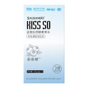 SAUSANDO秀身堂蓝莓胶原酵素果冻益生菌植物果蔬孝素达人专属