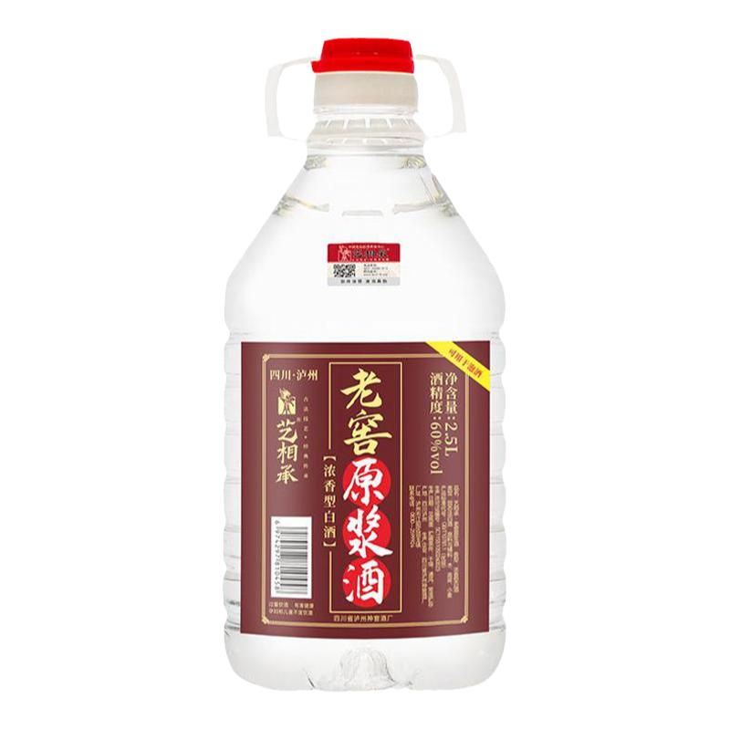 60度纯粮白酒泡酒专用原浆高粱酒