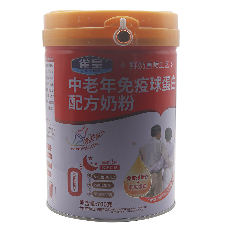 雀皇中老年免疫球蛋白配方奶粉