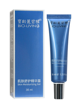 宝龄肌肤舒护精华露保湿舒缓肌肤