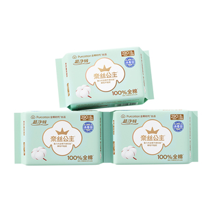 【代言人卢昱晓推荐】全棉时代奈丝公主卫生巾日夜用透气干爽纯棉