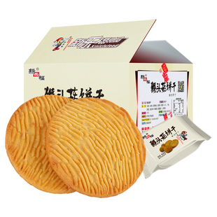新乐福无糖精猴头菇酥性饼干2500g整箱批发散装粗粮代餐休闲零食