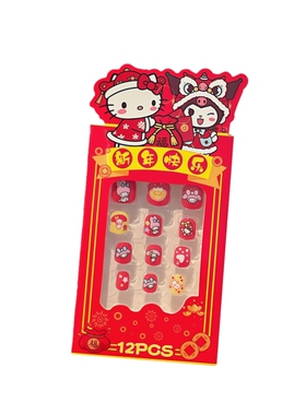 儿童短款指甲贴2026新年穿戴甲