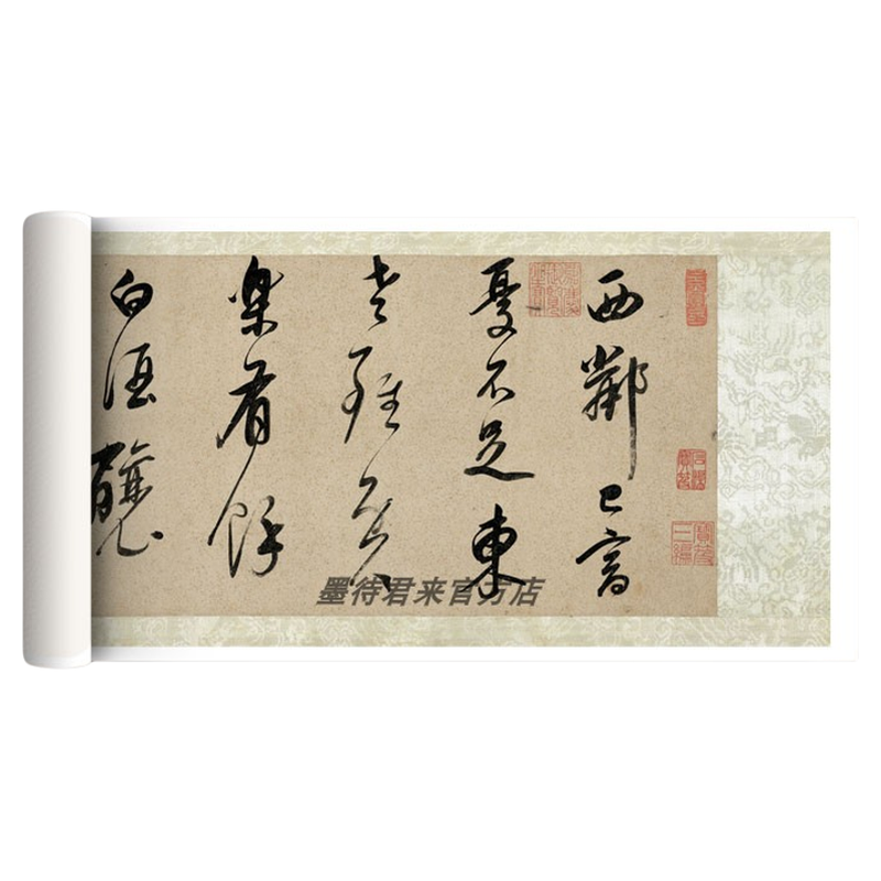 明代董其昌草书《吕仙诗卷》高清微喷原大复制品毛笔书法临摹字帖