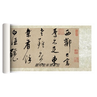 明代董其昌草书《吕仙诗卷》高清微喷原大复制品毛笔书法临摹字帖
