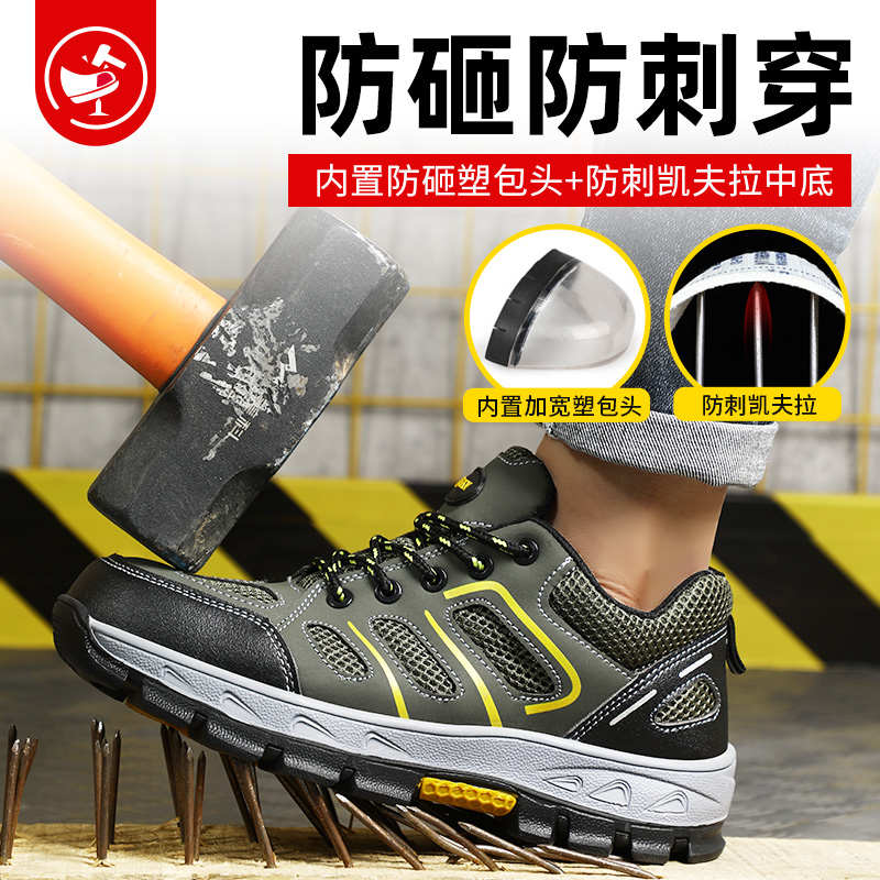 劳保鞋男款男士轻便防砸防刺电工绝缘10kv2025新款工作鞋夏季透气