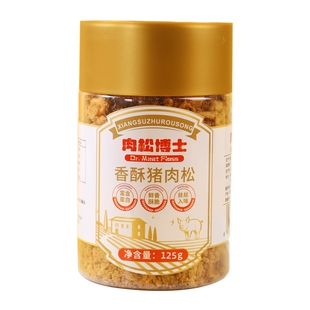 【肉松博士】香酥猪肉松125g寿司烘焙纯猪肉松早餐拌饭零食