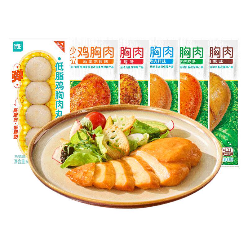 优形鸡胸肉健身代餐低脂高蛋白开袋即食轻卡饱腹鸡肉零食品
