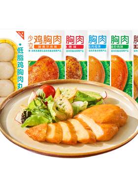 优形鸡胸肉即食低脂代餐轻食