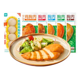 优形鸡胸肉健身代餐低脂高蛋白开袋即食轻卡饱腹鸡肉零食品
