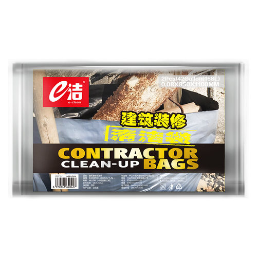 e洁加大加厚垃圾袋塑料袋建筑装修工地别墅物业清洁袋85x110cm