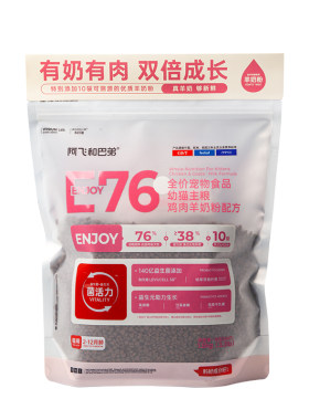 阿飞和巴弟幼猫全价猫粮