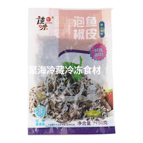 佳味泡椒鱼皮150g*50包整箱鱼皮丝凉拌下酒菜餐饮KTV酒店开袋即食