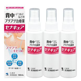 小林制药背部祛痘喷剂ay后背喷雾屁股扑灭日本痘痘背后身体进口