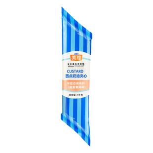 美煌咸蛋黄酱可丝达西点奶油夹心蛋糕面包酱可士达卡仕达馅料1kg