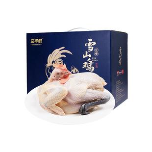 立华鲜 雪山鸡S168雪山草鸡礼盒装谷物农养整只鸡煲汤白切鸡2kg