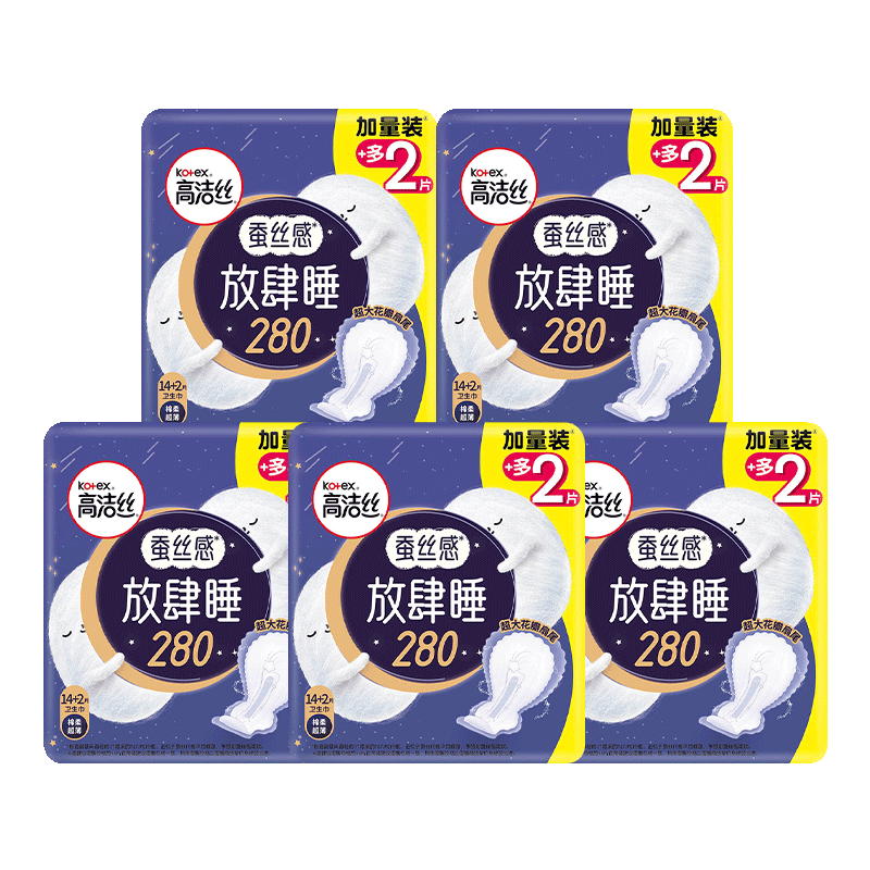 高洁丝卫生巾放肆睡夜用280mm整箱姨妈组合装加长正品官方旗舰店