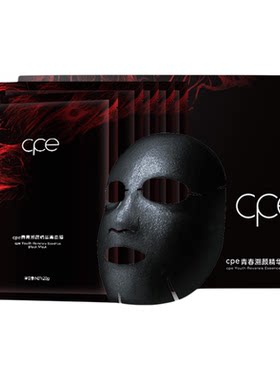 赛莱拉cpe修护抗皱紧致黑面膜