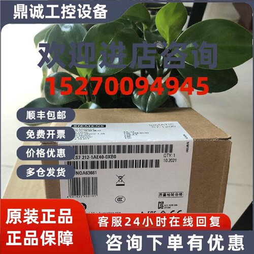 议价原装6ES7212-1AE40-0XB0西门子PLC模块6ES72121AE400XB0 6ES7