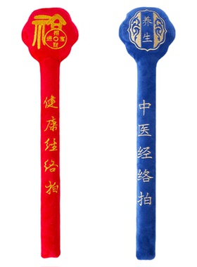 按摩敲打锤背部肩八虚腿部养生锤
