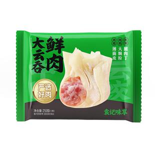 【99元任选6件】袁记味享玉米鲜肉韭菜云吞云饺子水饺半成品早餐