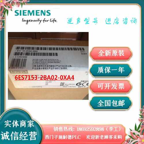 议价6ES7153-2BA02-0XA4西门子ET200M接口模块6ES71532BA020XA4正