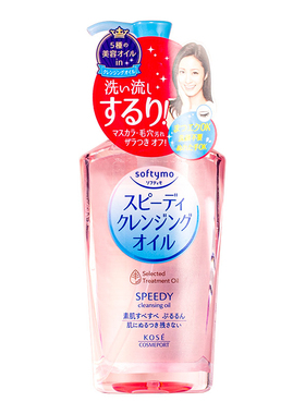 日本kose高丝卸妆油温和清爽保湿