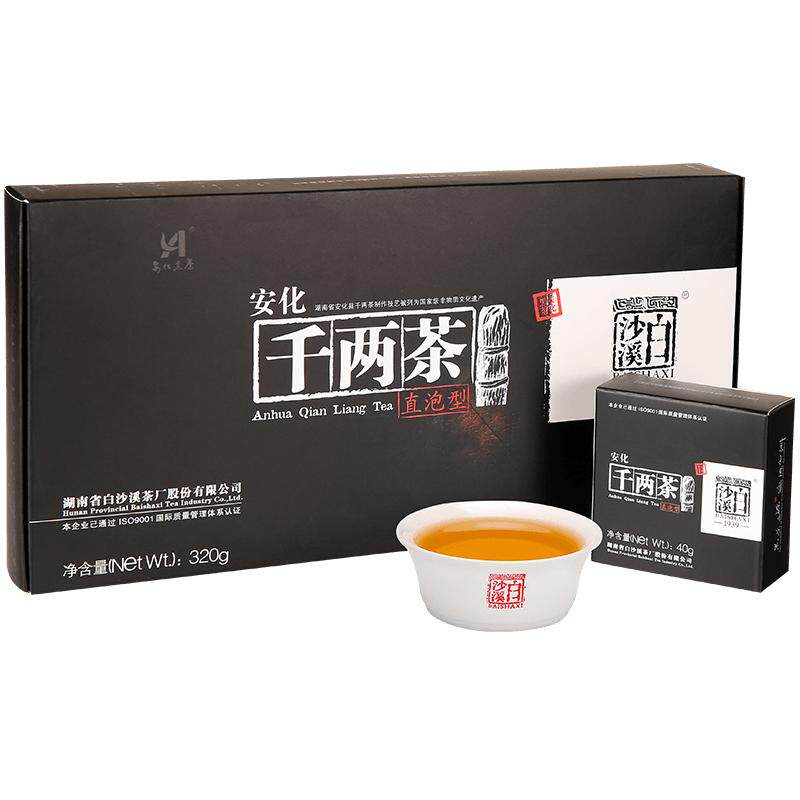 白沙溪正品直泡320g免撬安化黑茶