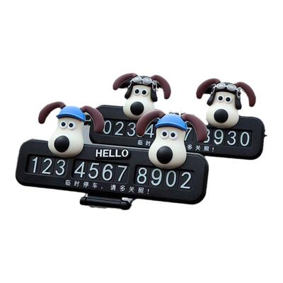 2026新款停车牌女士可爱挪车电话临时号码牌创意摆件底座车载简约