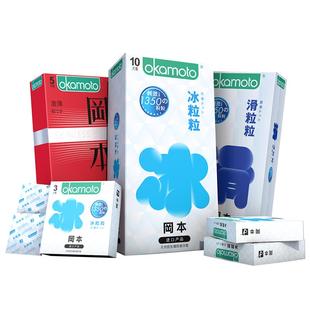 冈本001颗粒避孕套冰粒粒正品安全套tt男用薄荷冰感旗舰店官方byt
