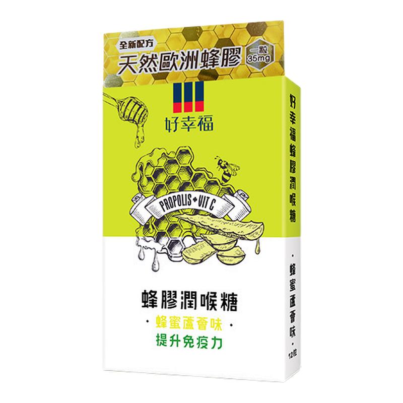 幸福医药蜂胶润喉糖蜂蜜芦荟味12粒清新口气滋润舒缓喉咙不适护嗓