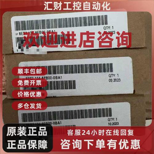 议价6ES7134-6FB00-0BA 西门子模拟量模块 2AI PLC信号采集模块