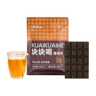 中茶黑茶园块块喝黑砖茶200g湖南安化黑茶独立小茶砖便携袋装茶叶