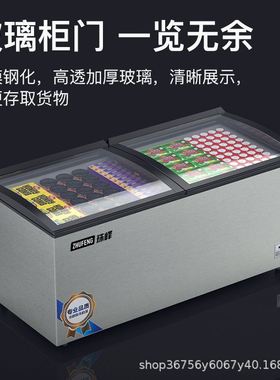 超市冰柜卧式冷藏冷冻玻璃展示柜折叠门铜管单温冷柜速冻智能