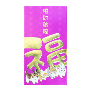 新品个性烫金大字福發旺字新年创意中式招财猫红包开业通用利是封