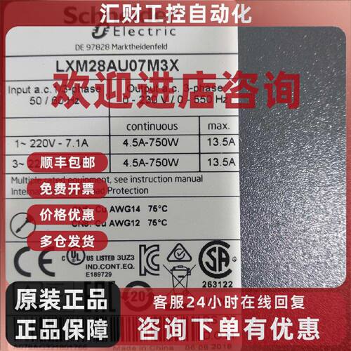 议价施耐德驱动器LXM28AU04M3X全新正品质保一年公司开店400W可开