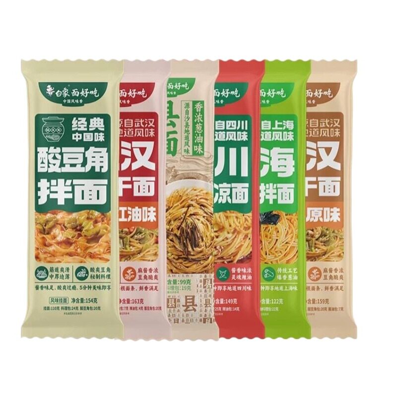 白象挂面面条汤面拌面热干面料包