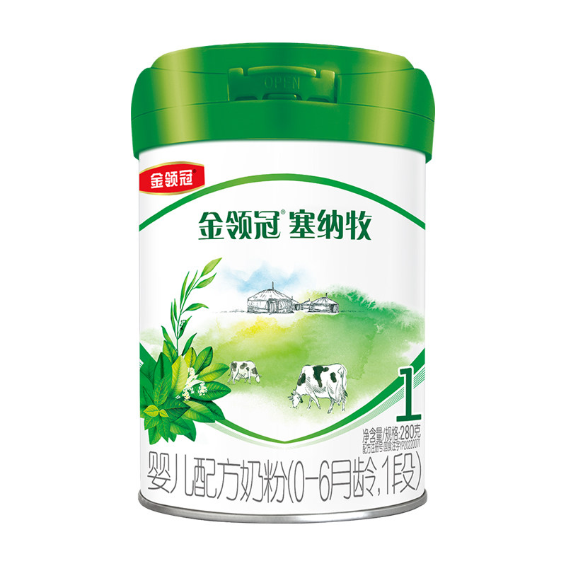 【新客3.0】伊利金领冠塞纳牧1段280g*1罐0-6个月婴儿有机奶粉