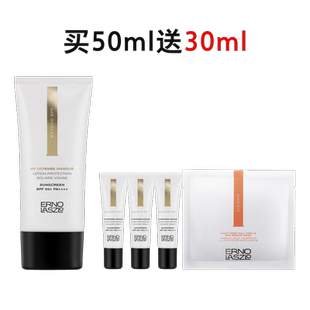 【情人节礼物】奥伦纳素防晒乳面部防晒霜50ml紧致修护保湿防晒