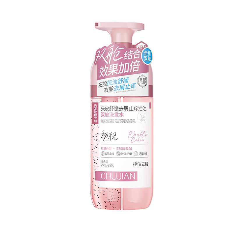 紫郁舒缓去屑止痒控油双舱洗发水